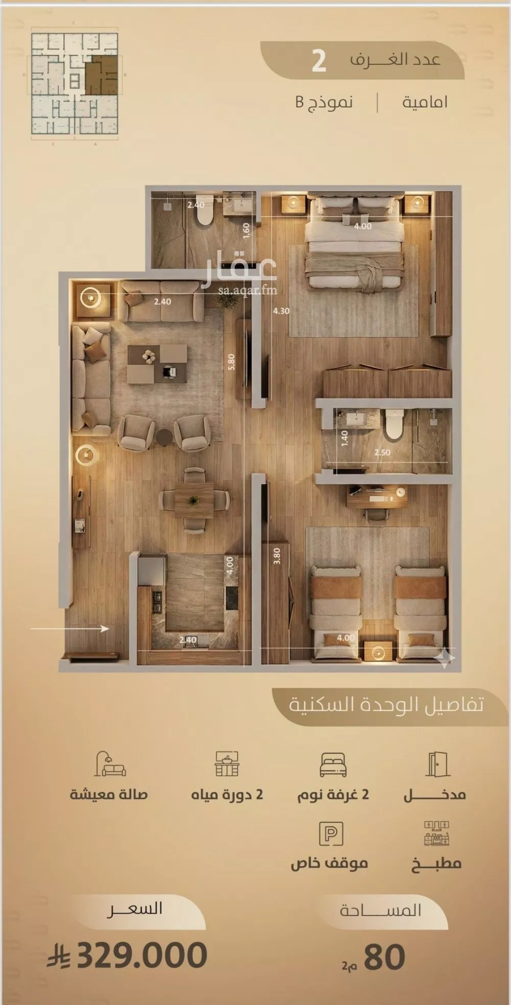 2 bedroom apartment in Al Faisaliyyah 3