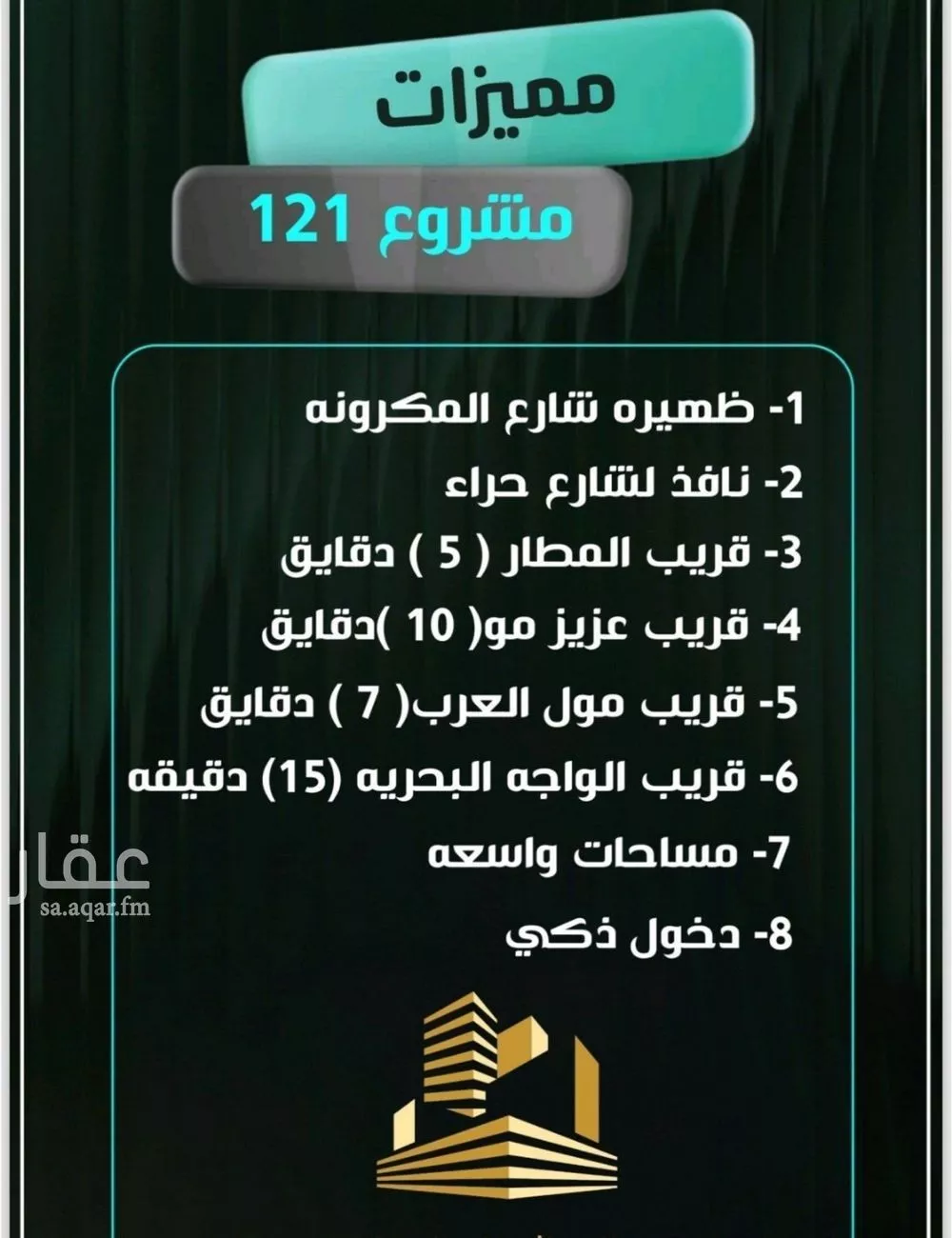 شقة 6 غرف في النزهة 4