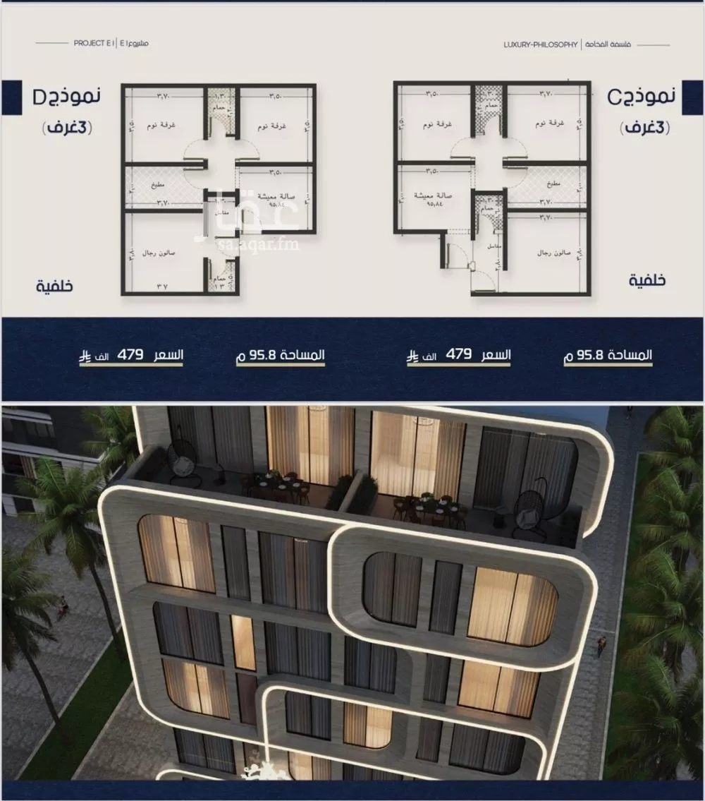 شقة 3 غرف في النعيم 2