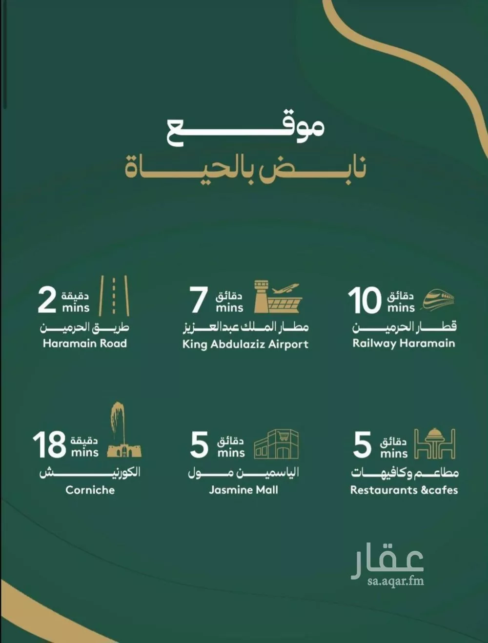 شقة 3 غرف في الصفا 2