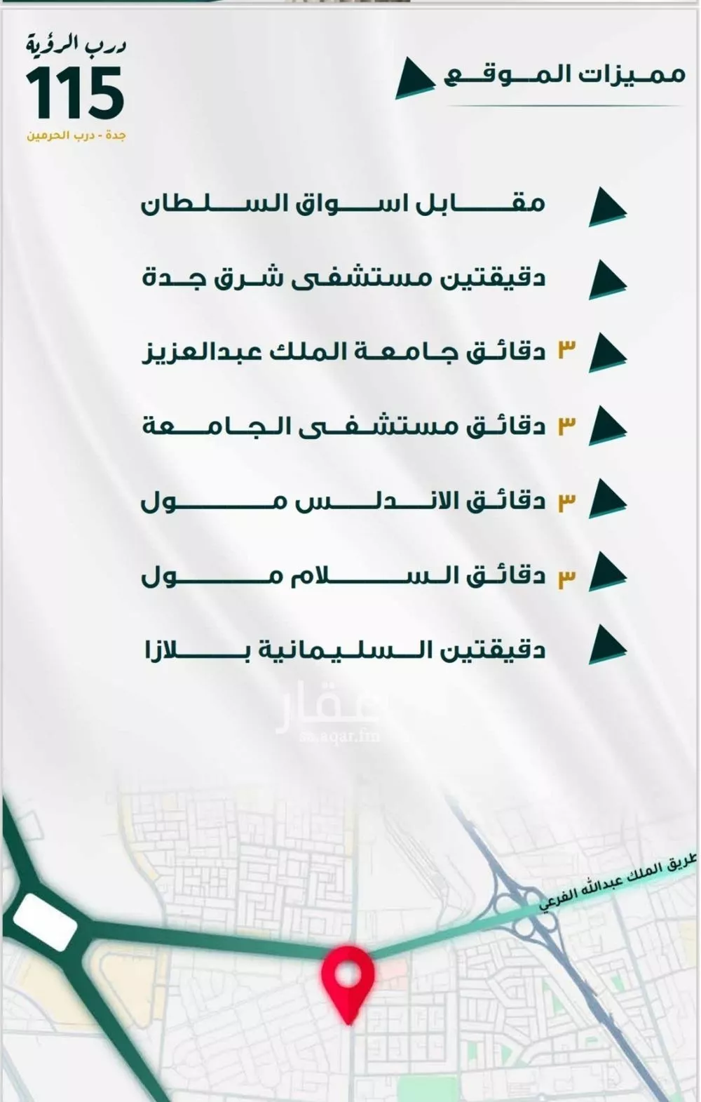 3 bedroom apartment in Al Fayha 3