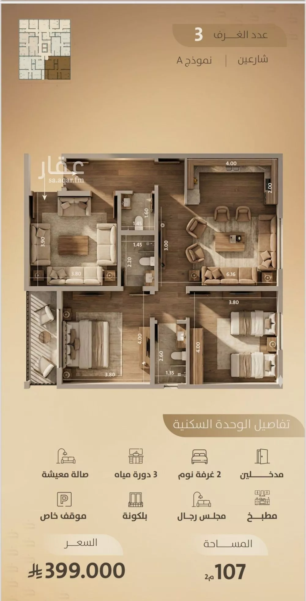 شقة 3 غرف في الفيصلية 2