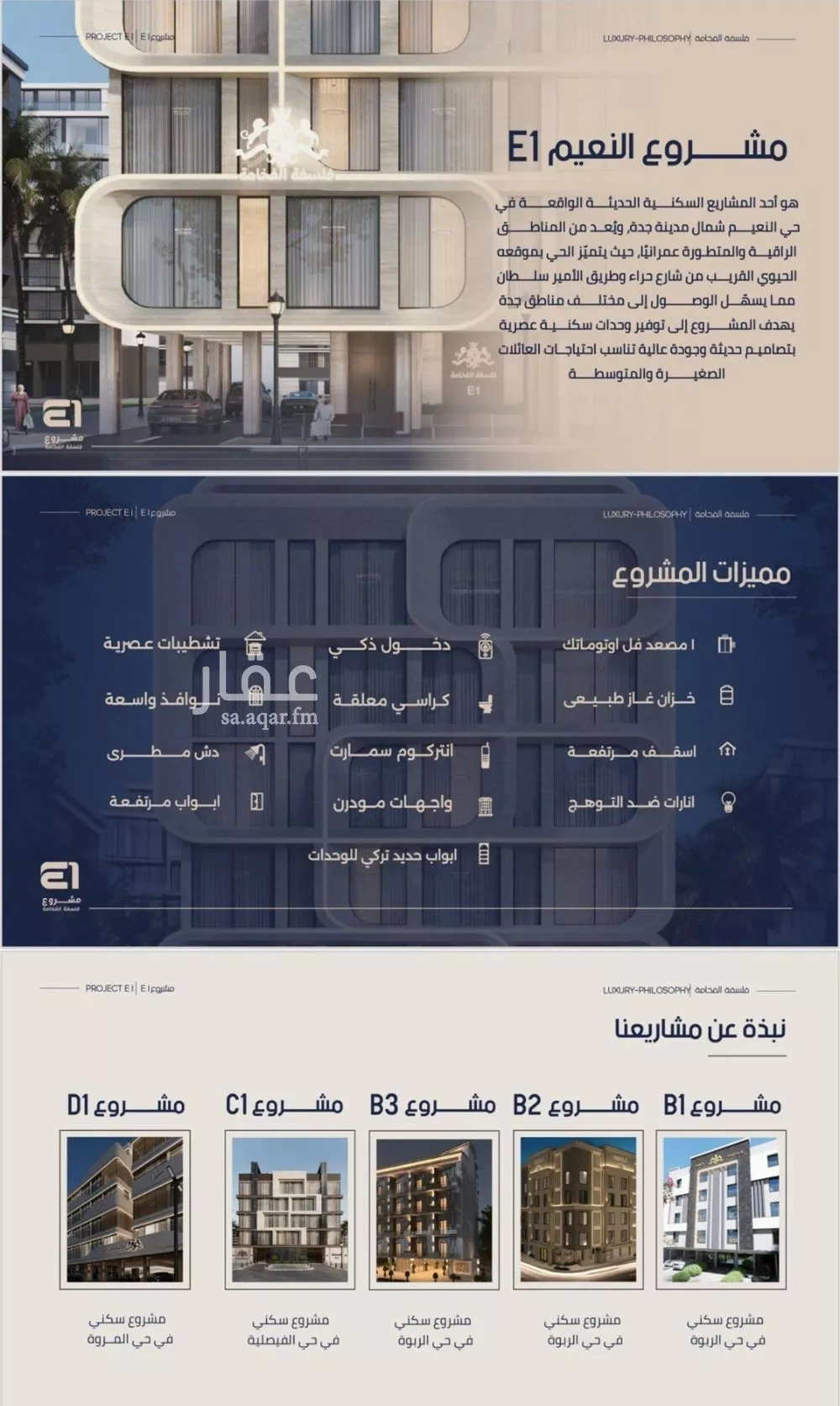 شقة 4 غرف في النعيم 3