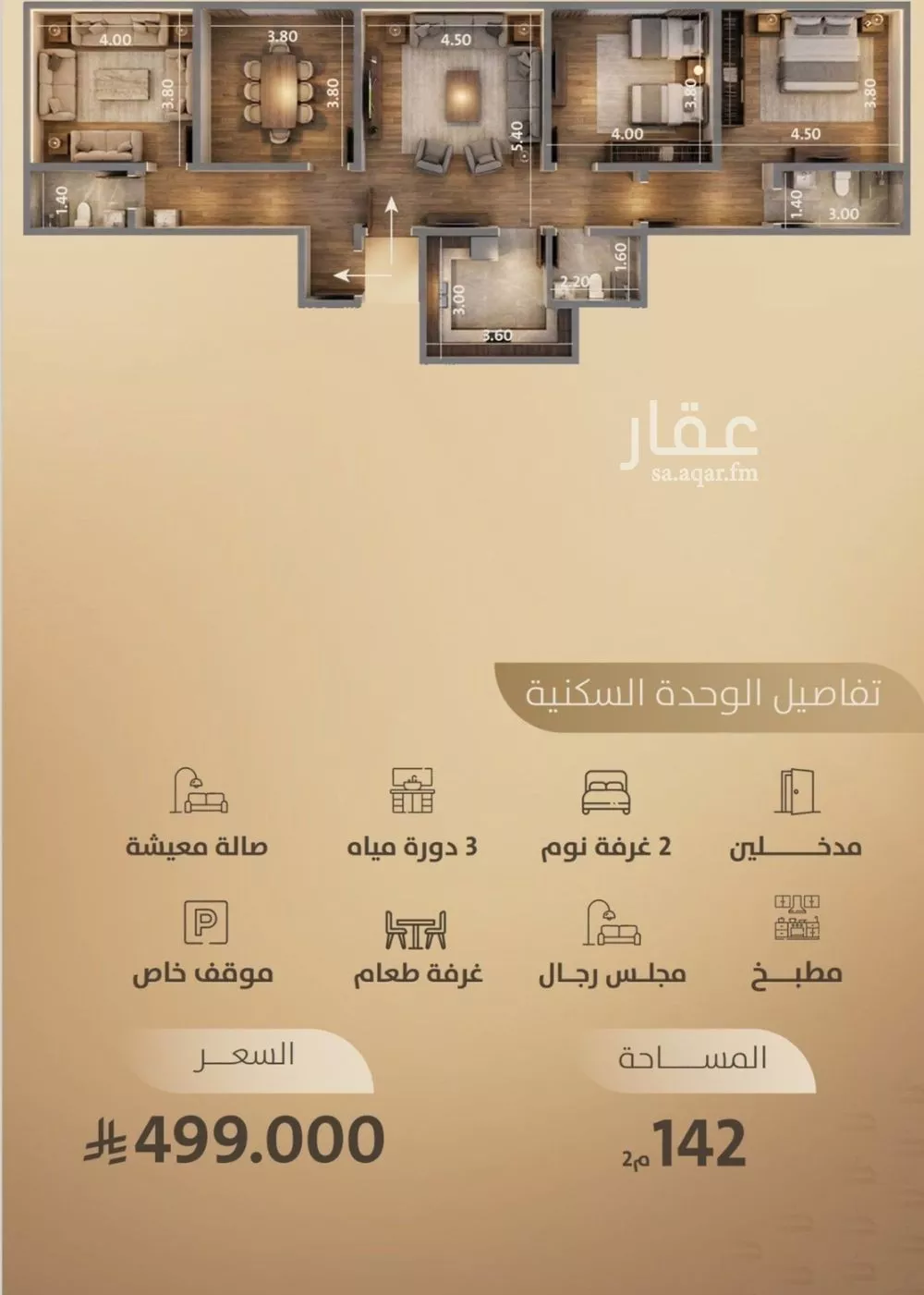 شقة 4 غرف في الفيصلية 5