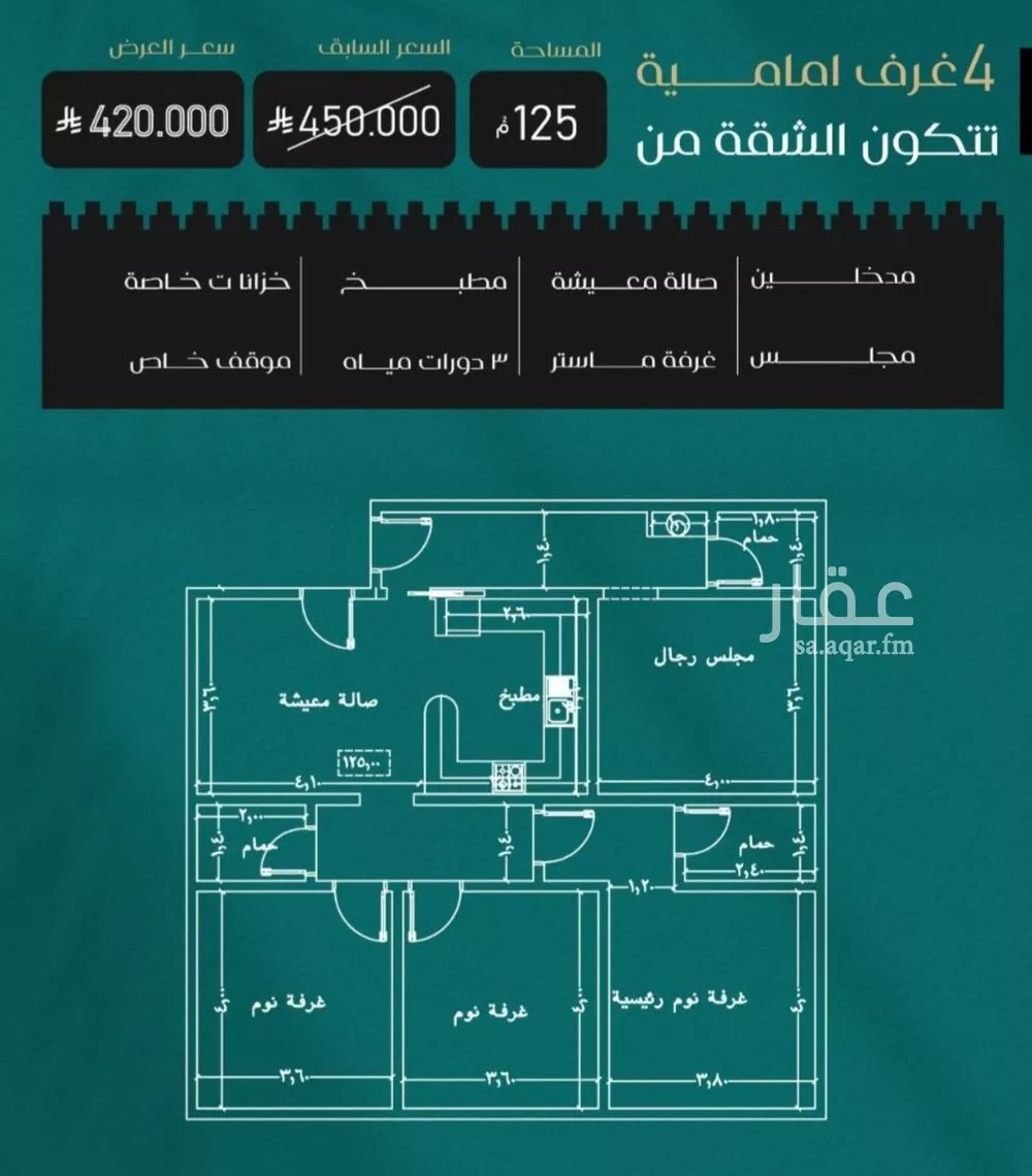 4 bedroom apartment in Al Nuzhah 2