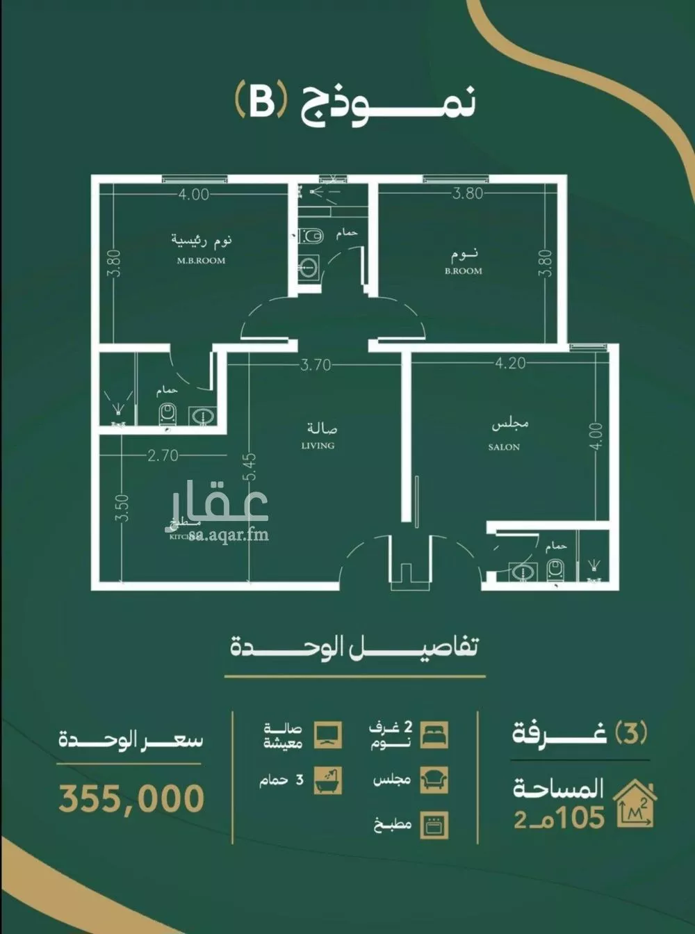 شقة 3 غرف في الصفا 3