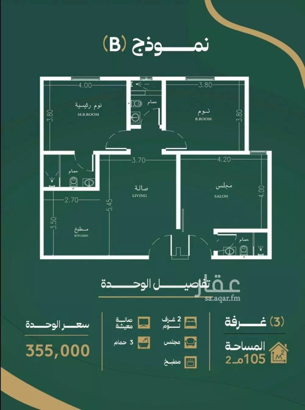 شقة 3 غرف في الصفا 4