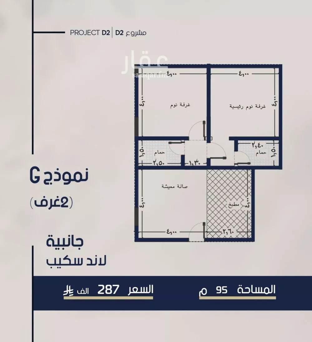 شقة 2 غرف في المروة 2