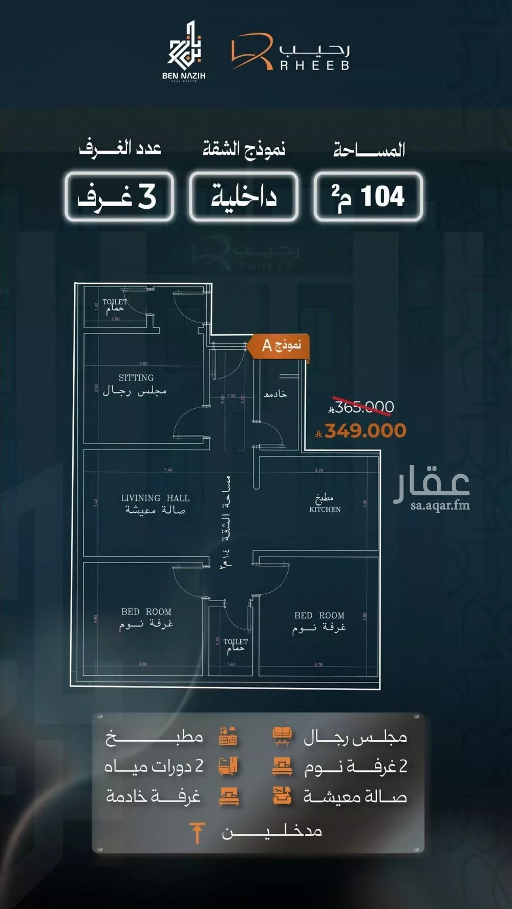 شقة 3 غرف في النزهة 2