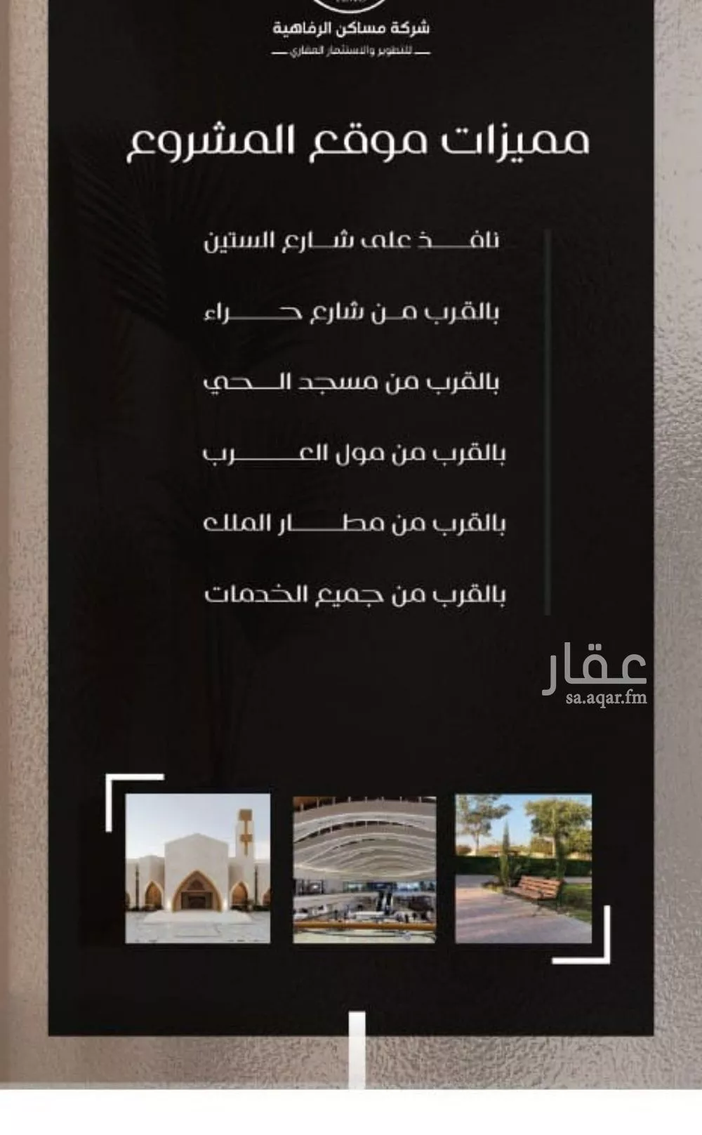 شقة 4 غرف في النزهة 3