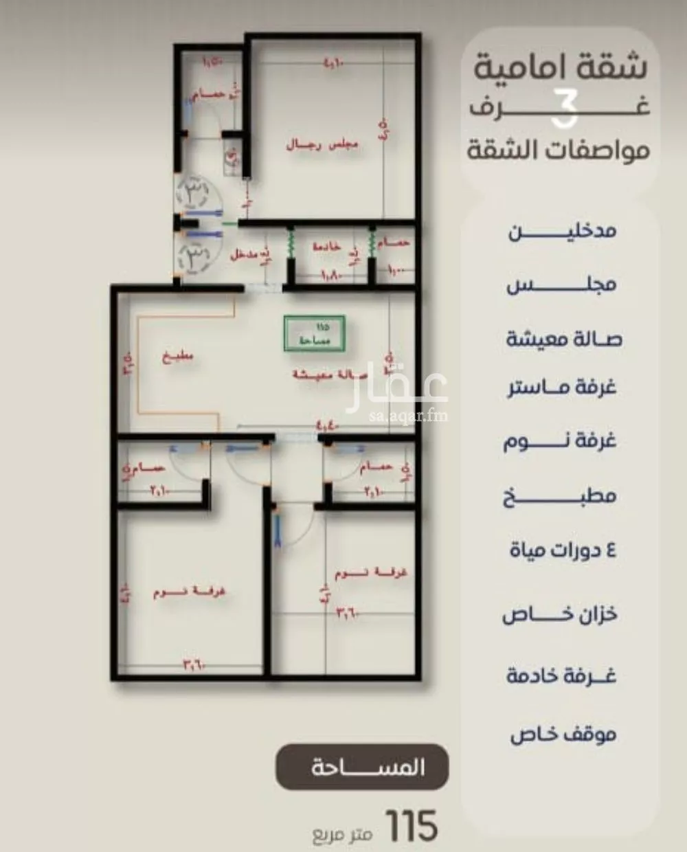 شقة 3 غرف في النزهة 1