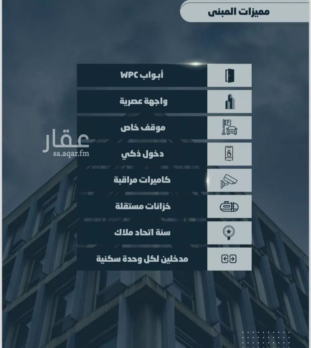 شقة 4 غرف في الصوارى 3