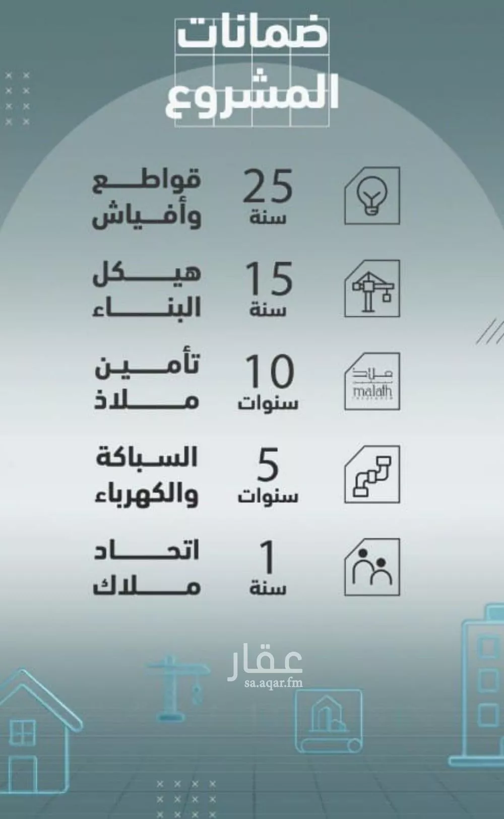 شقة 6 غرف في المروة 5