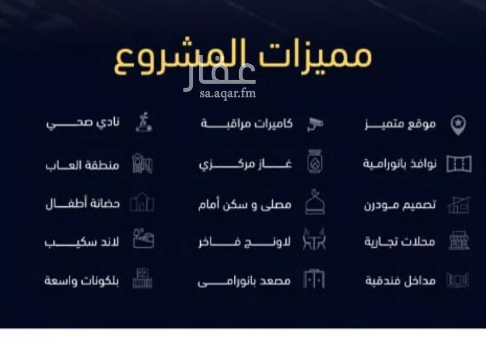 شقة 4 غرف في مشرفة 2