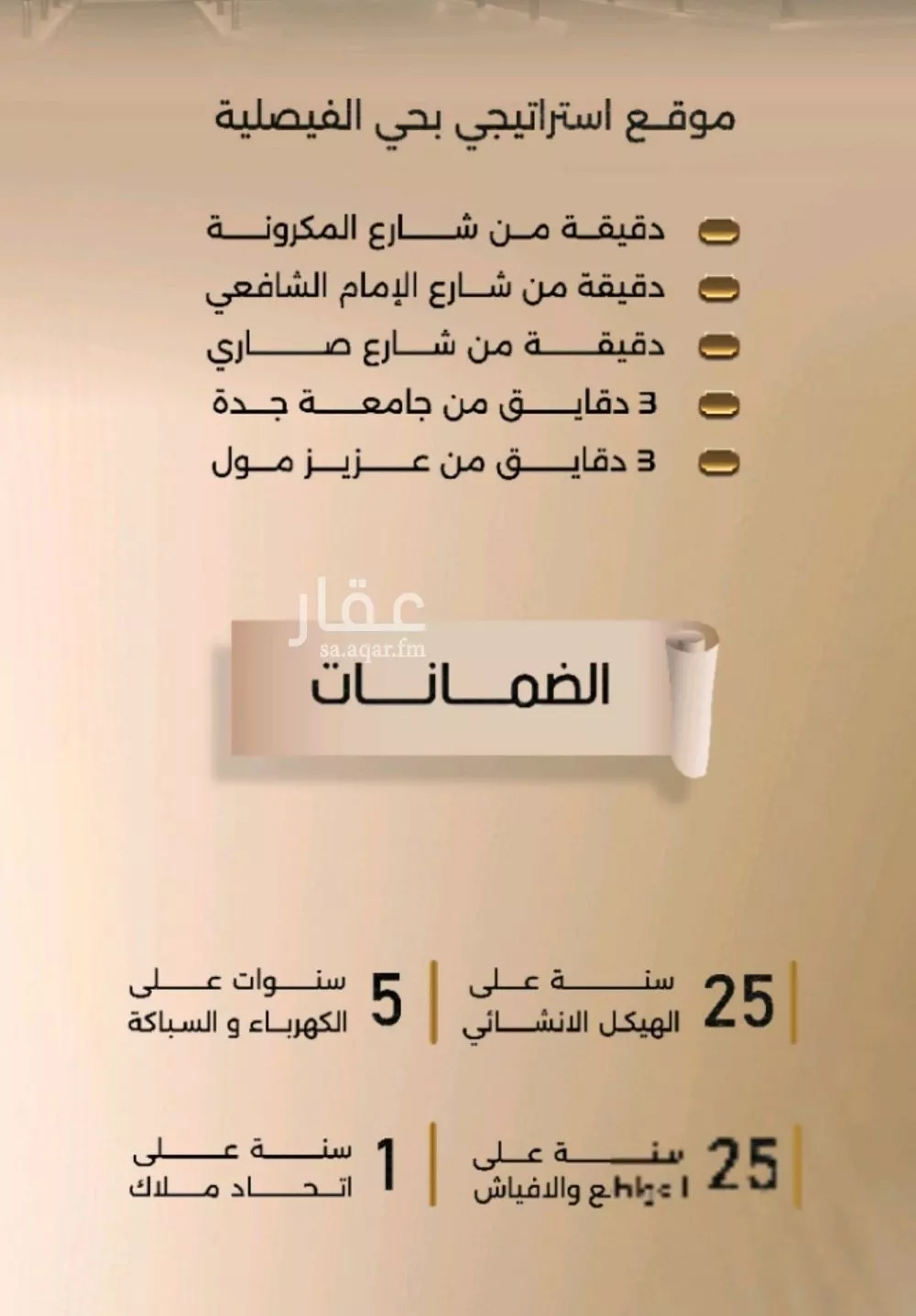 شقة 3 غرف في الفيصلية 3