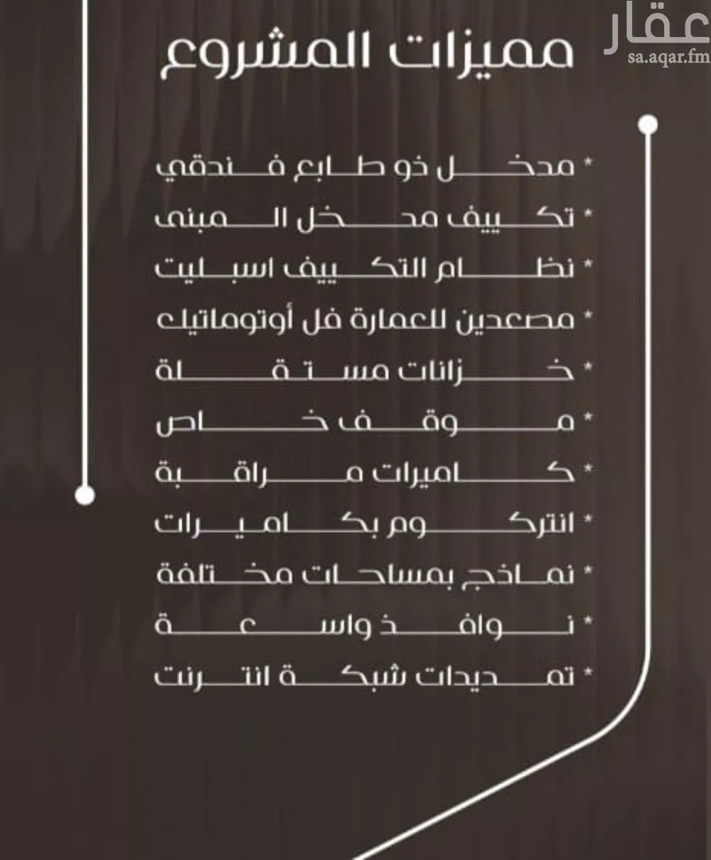 6 bedroom apartment in Al Nuzhah 2