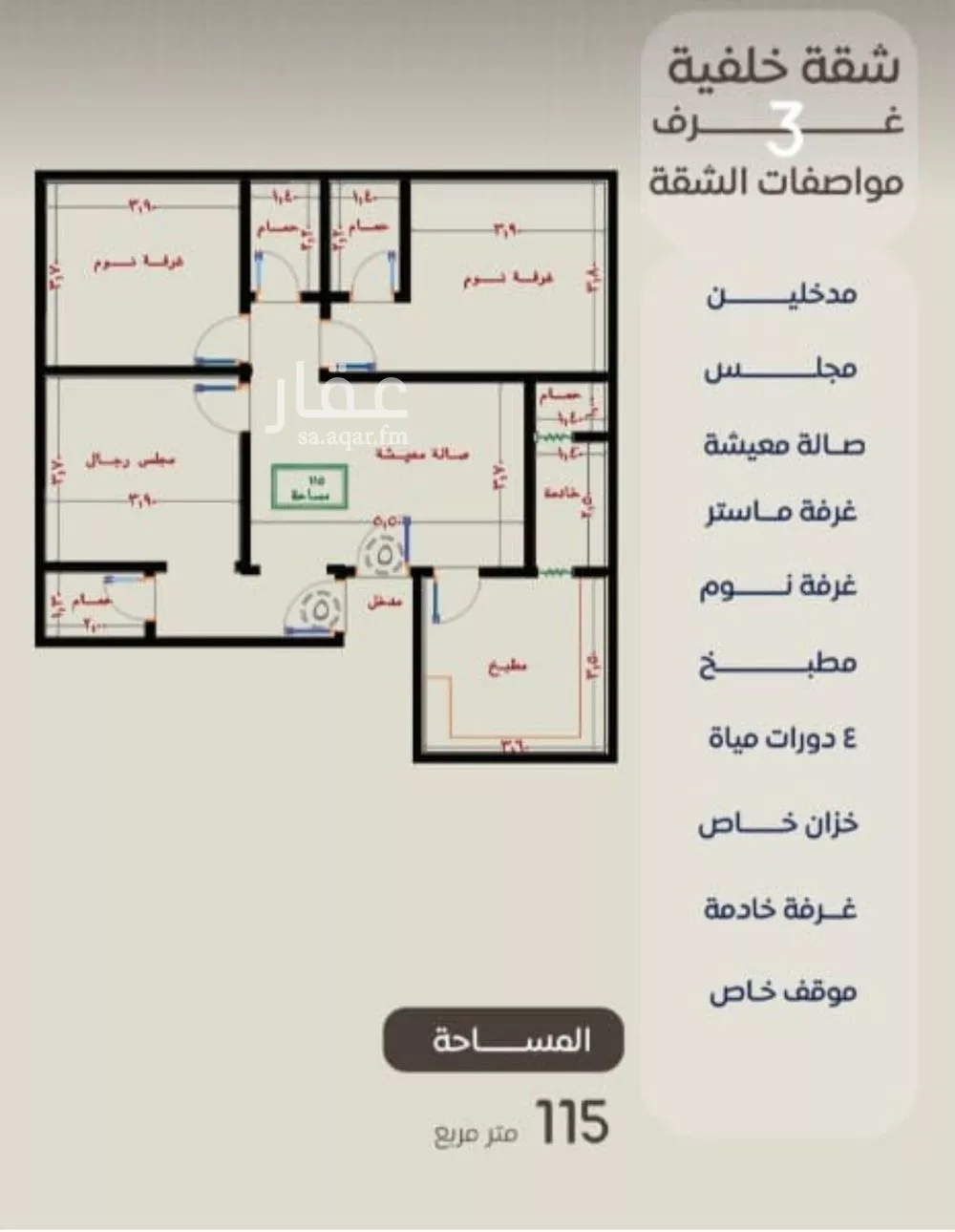 شقة 3 غرف في النزهة 1