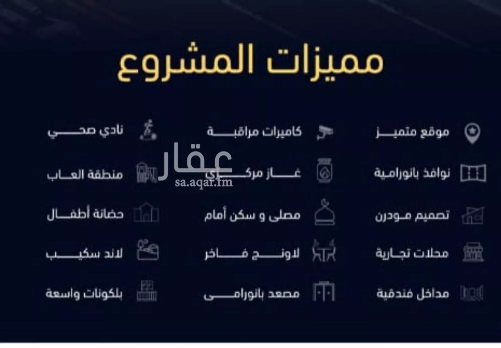 شقة 4 غرف في مشرفة 2