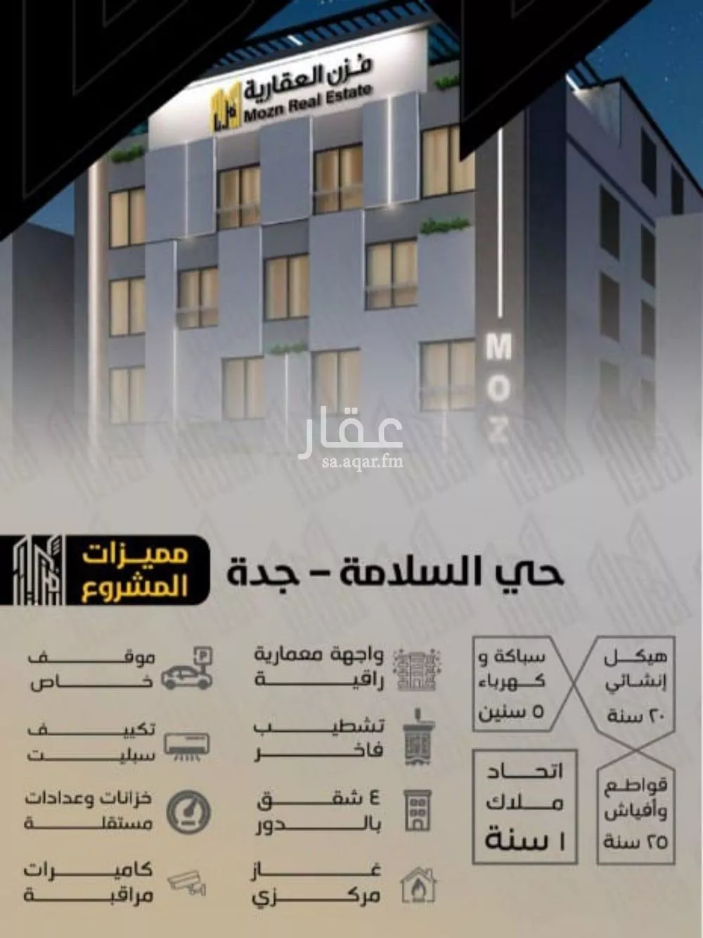 3 bedroom apartment in Al Salamah 3