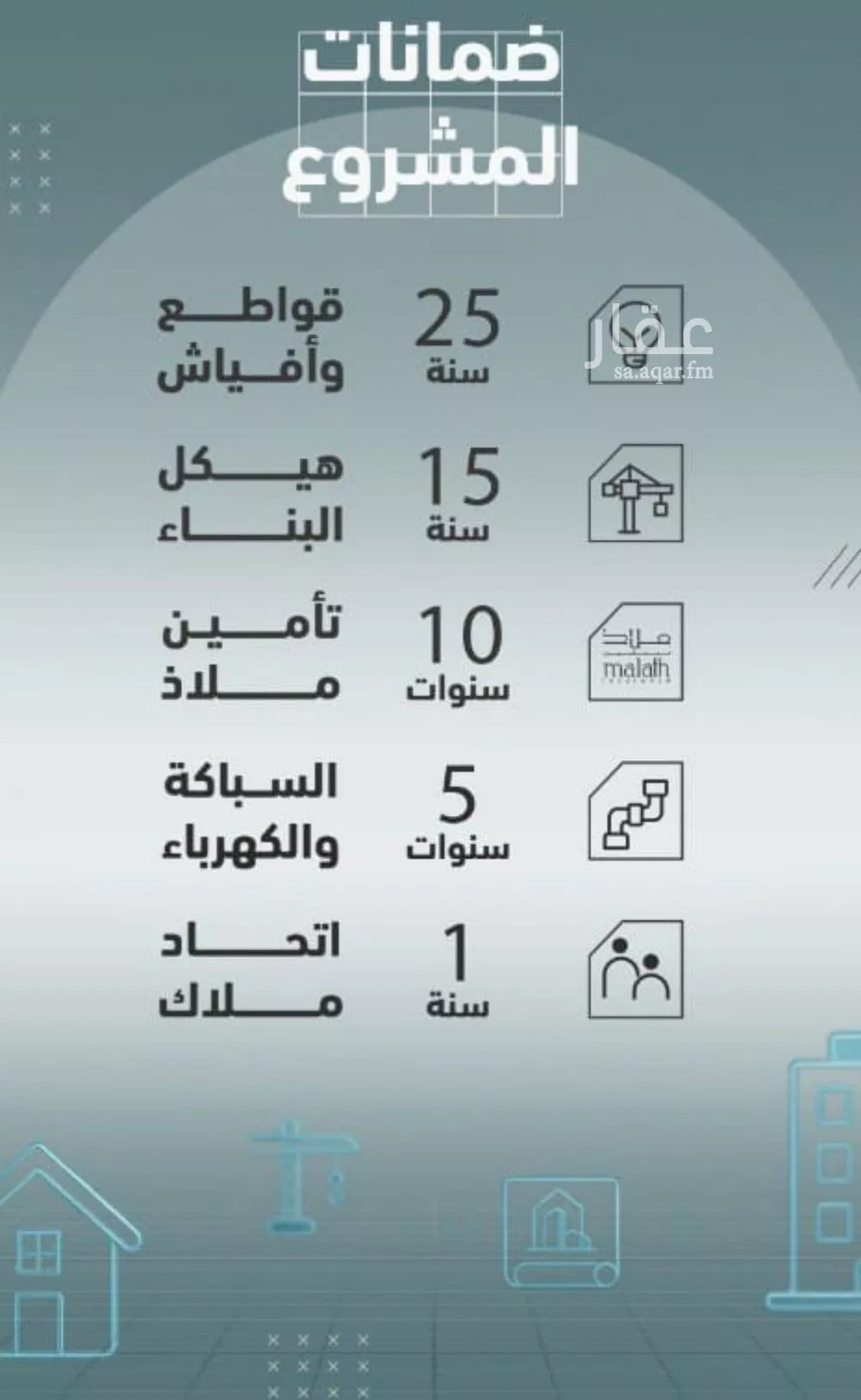 شقة 4 غرف في المروة 5