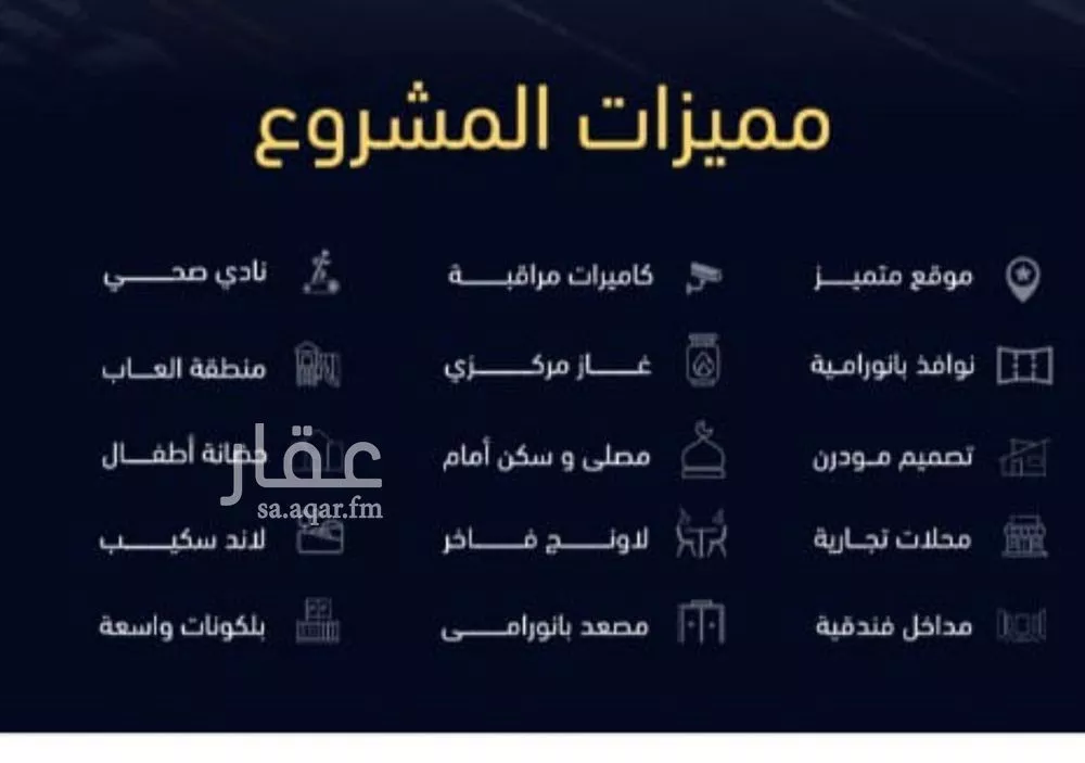 شقة 3 غرف في مشرفة 2