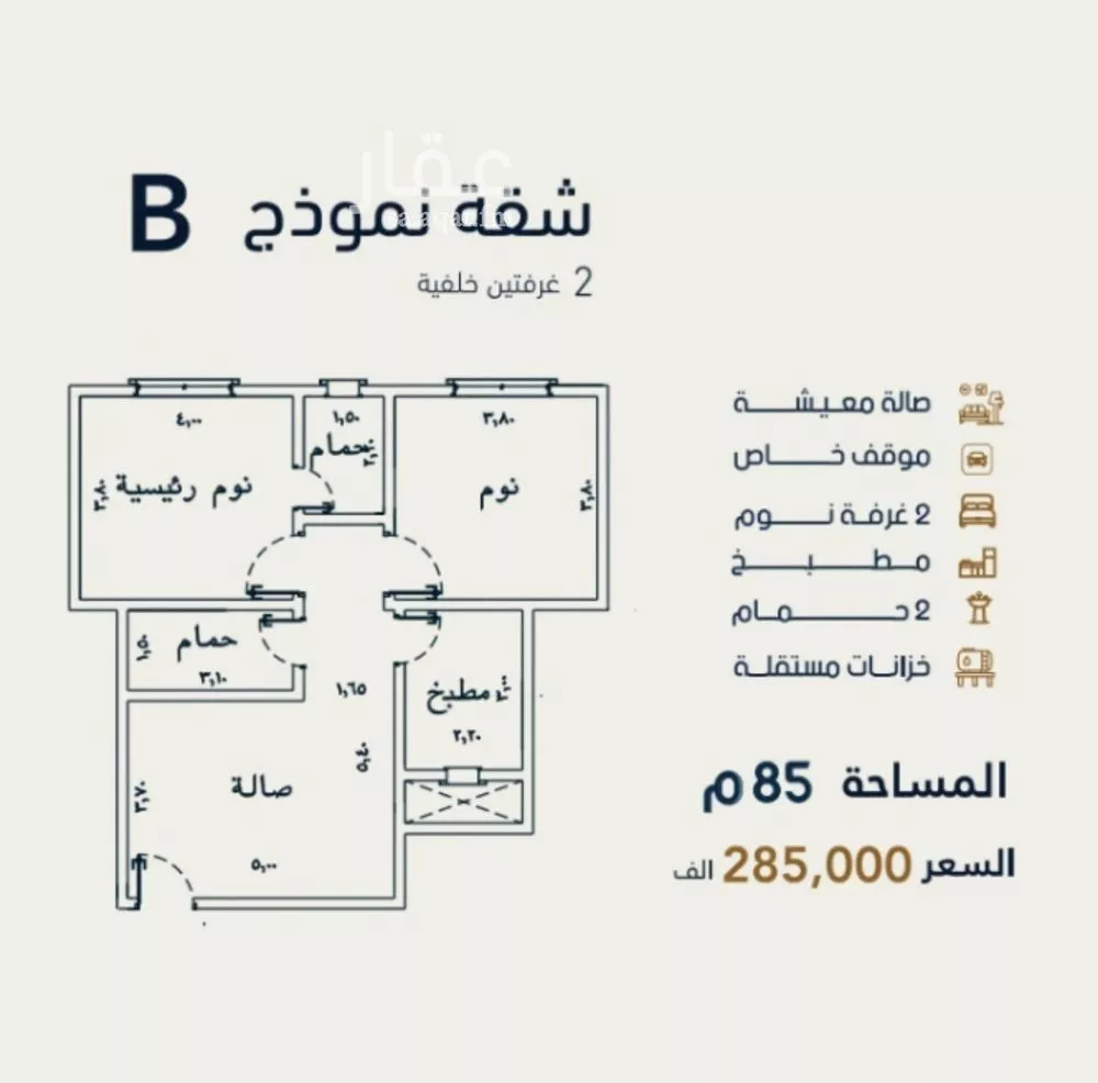 شقة 2 غرف في الصفا 2