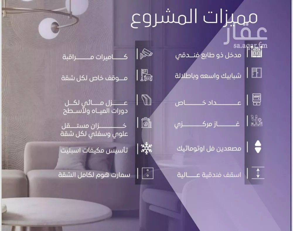 شقة 3 غرف في الصفا 4