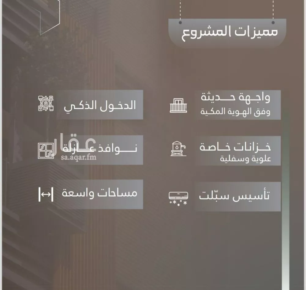 شقة 3 غرف في النعيم 2