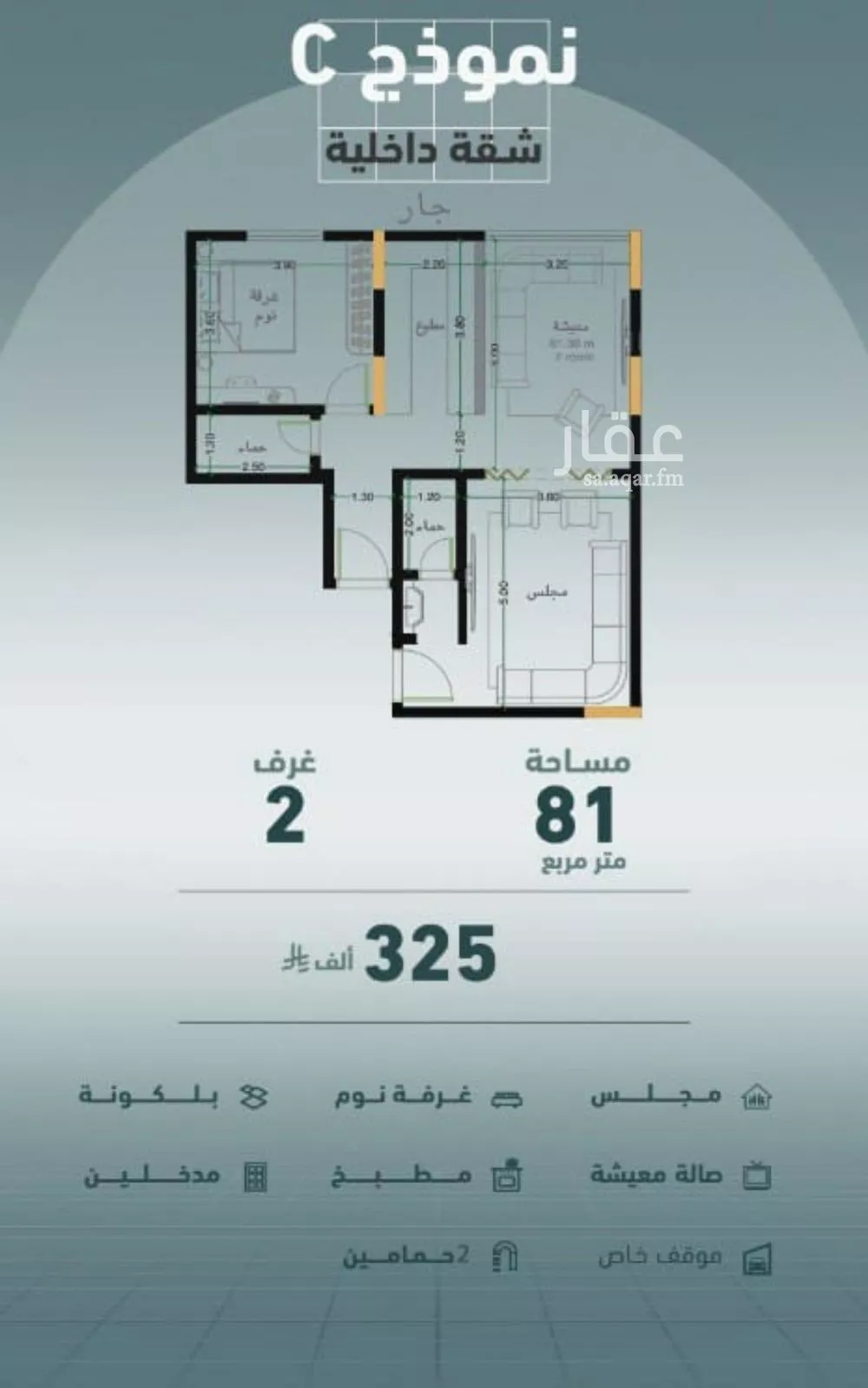 شقة 2 غرف في المروة 2