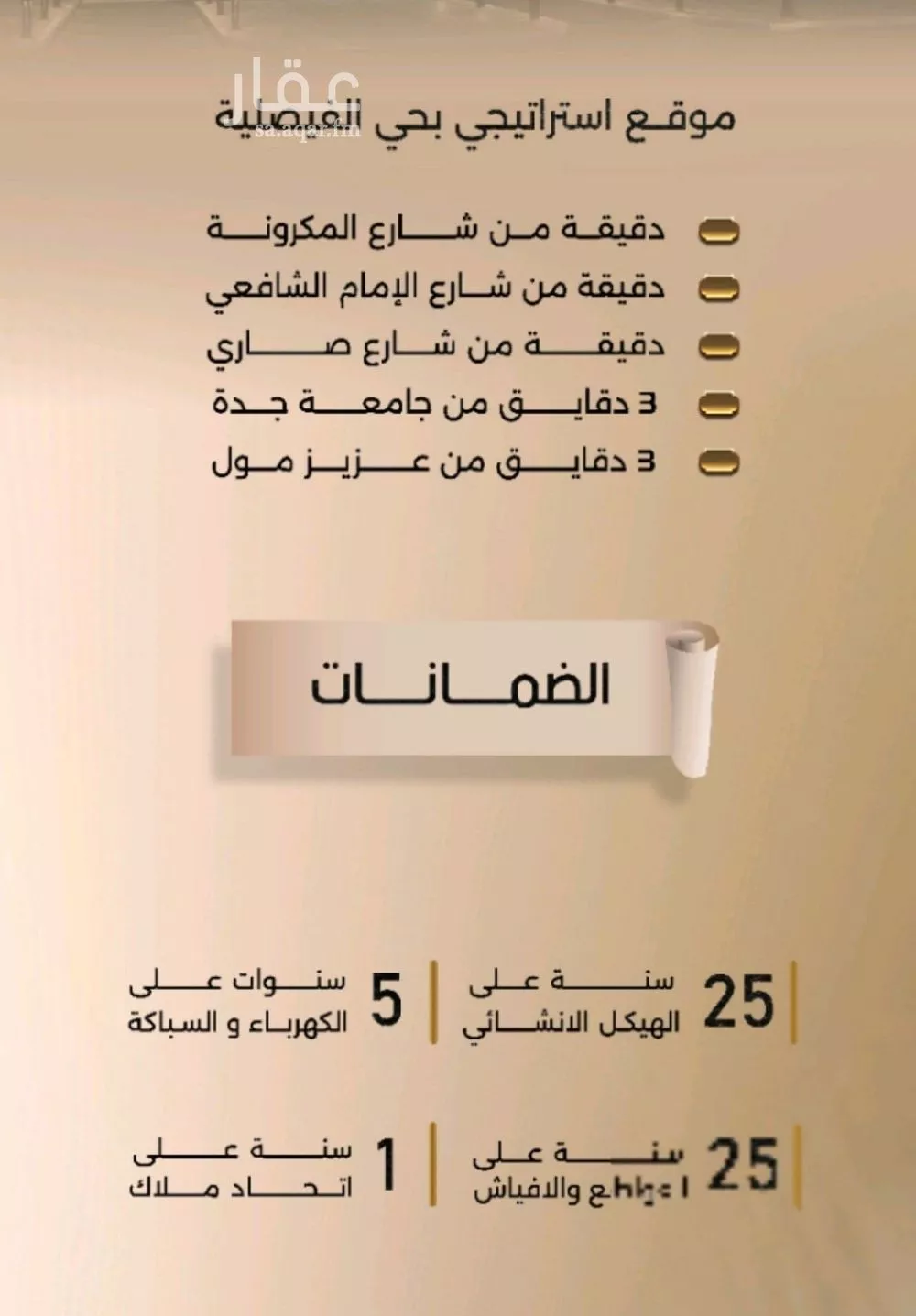 شقة 5 غرف في الفيصلية 4