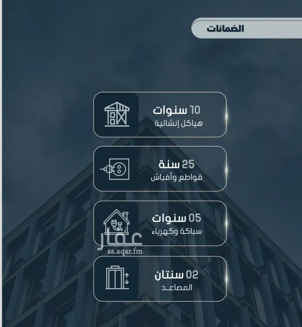 شقة 4 غرف في الصوارى 4