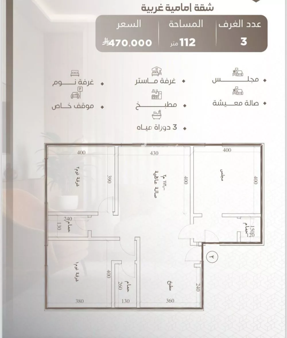 شقة 3 غرف في النعيم 1
