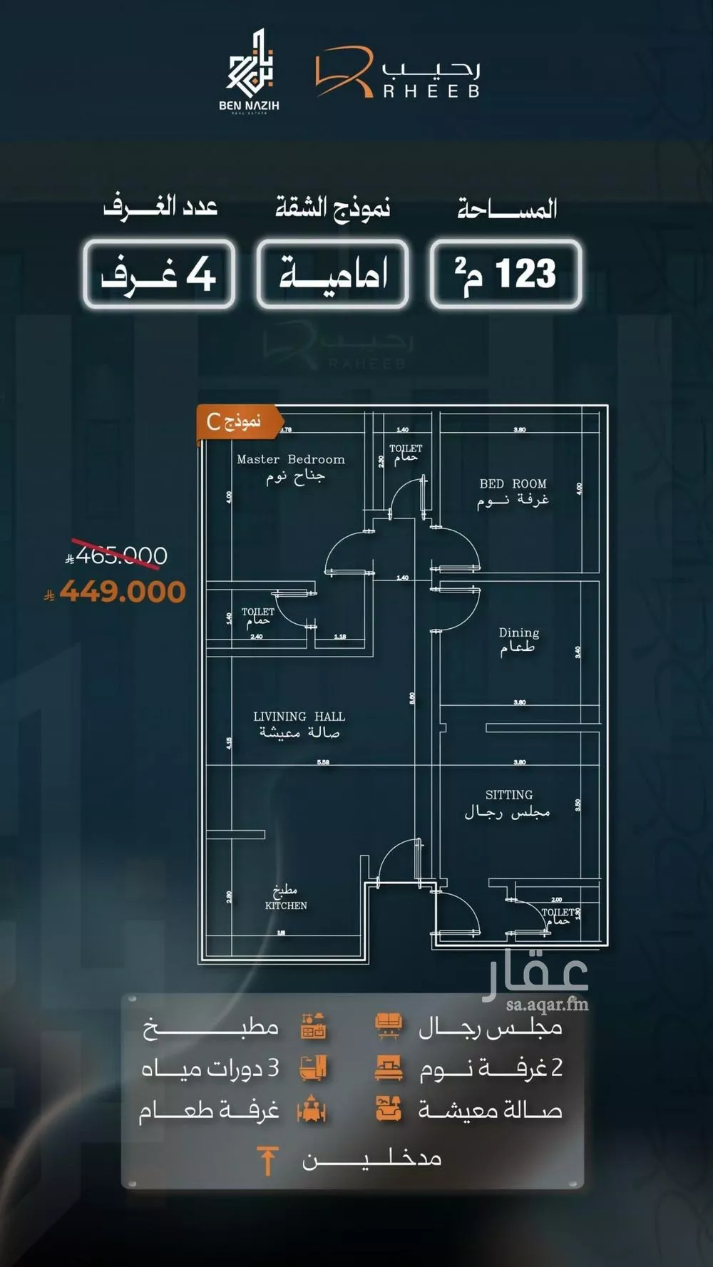 شقة 4 غرف في النزهة 2