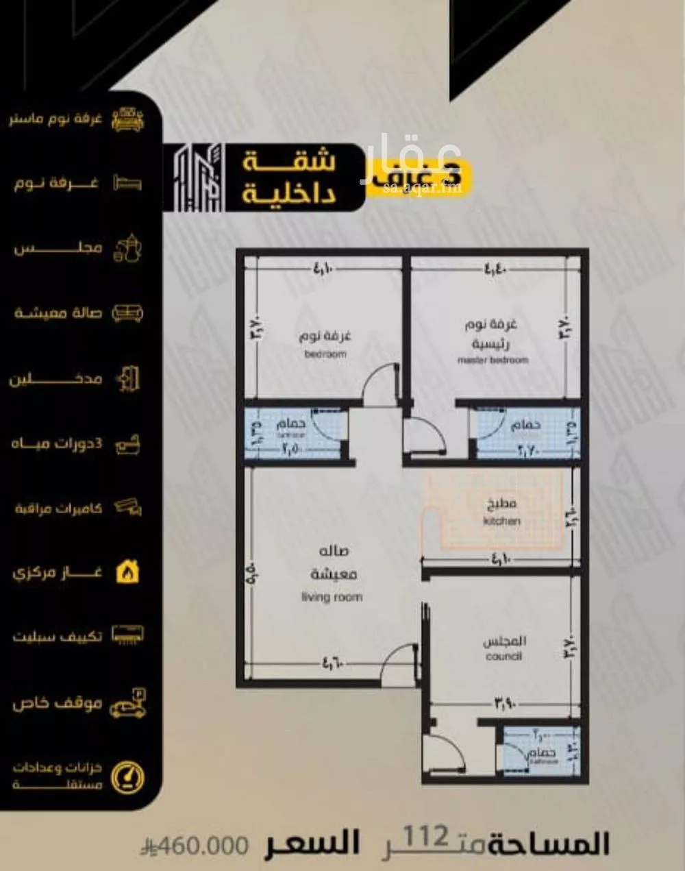 3 bedroom apartment in Al Salamah 2