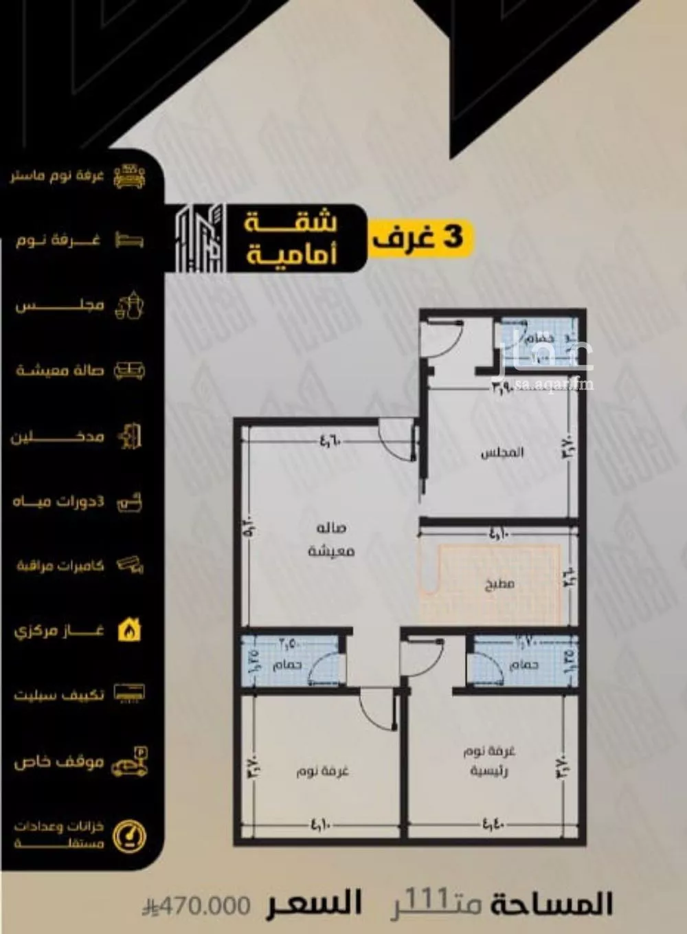 شقة 3 غرف في السلامة 2