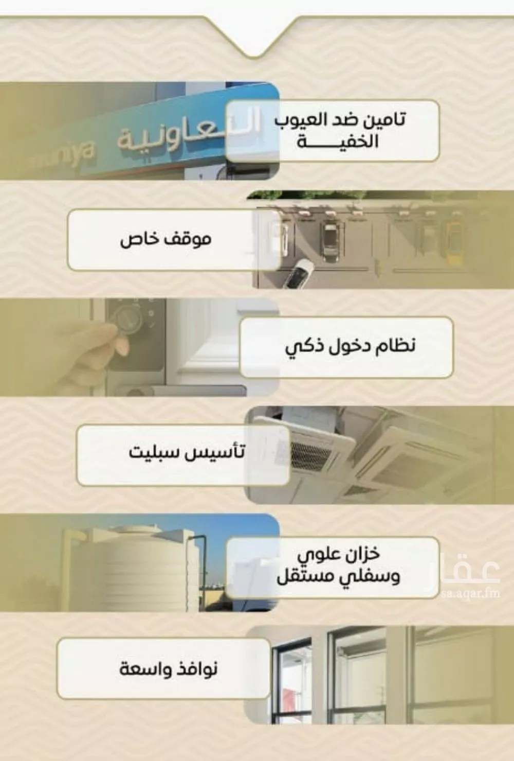 شقة 3 غرف في مشرفة 3