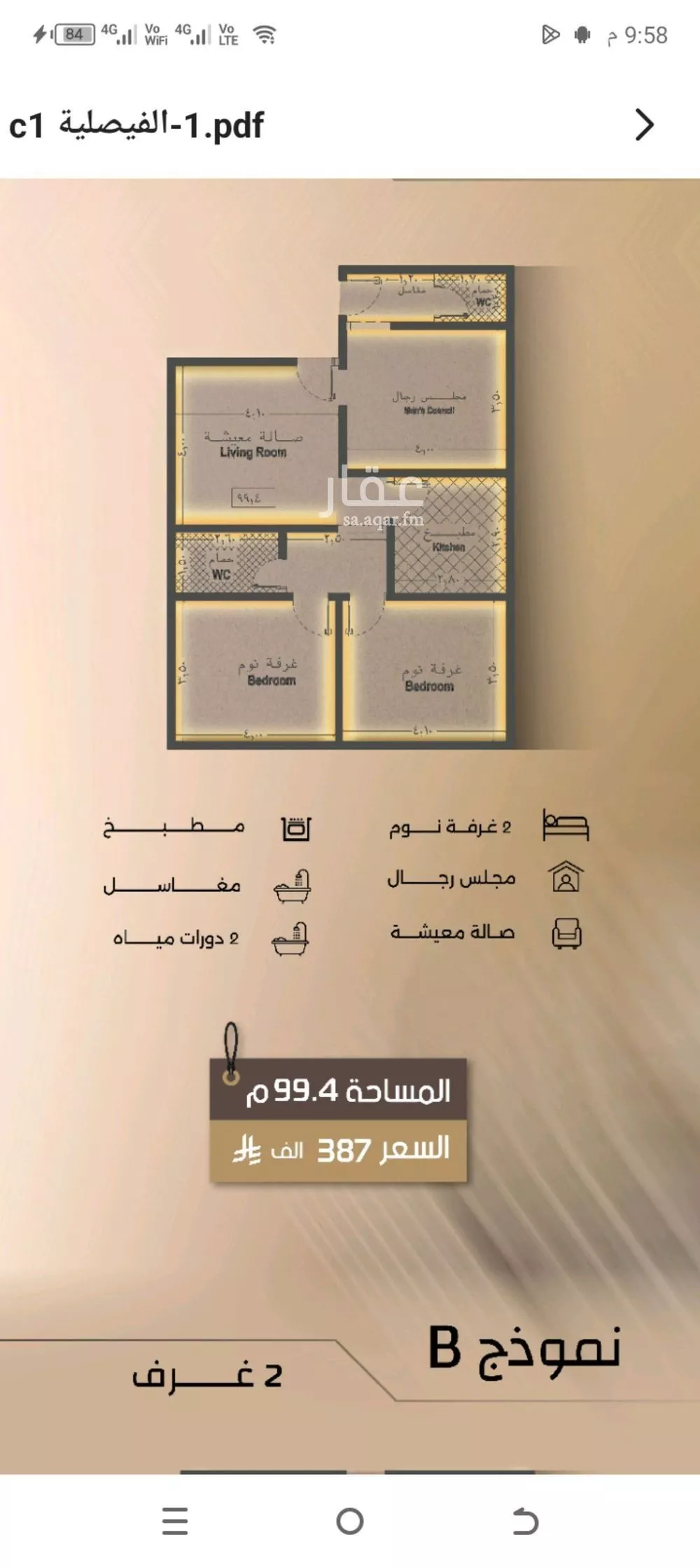 شقة 3 غرف في الفيصلية 2