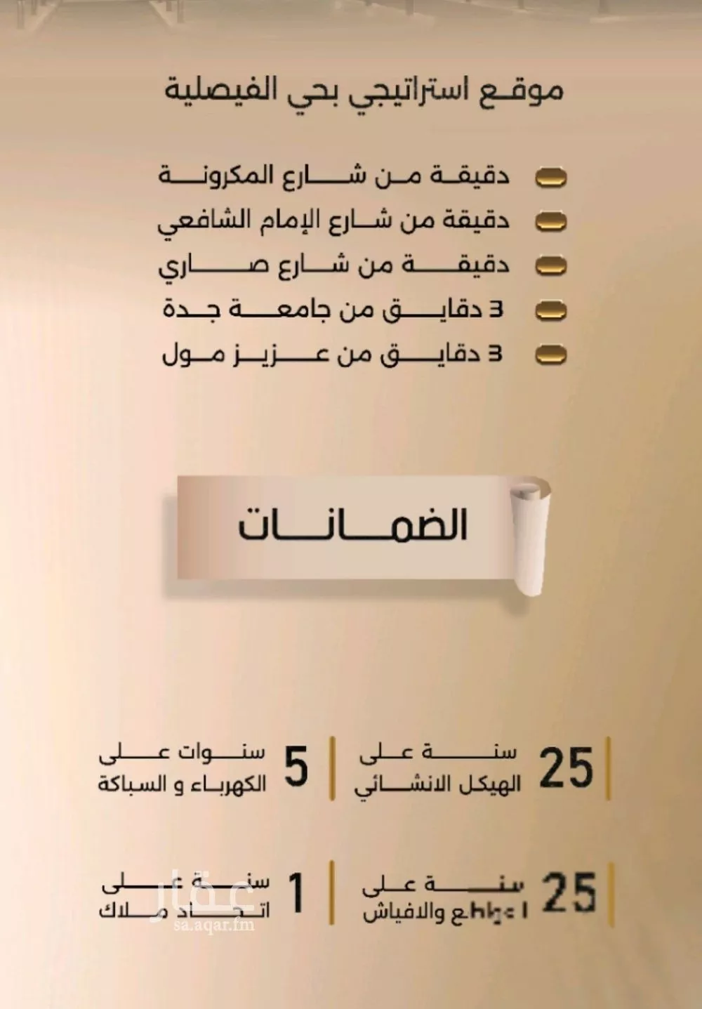 شقة 2 غرف في الفيصلية 4