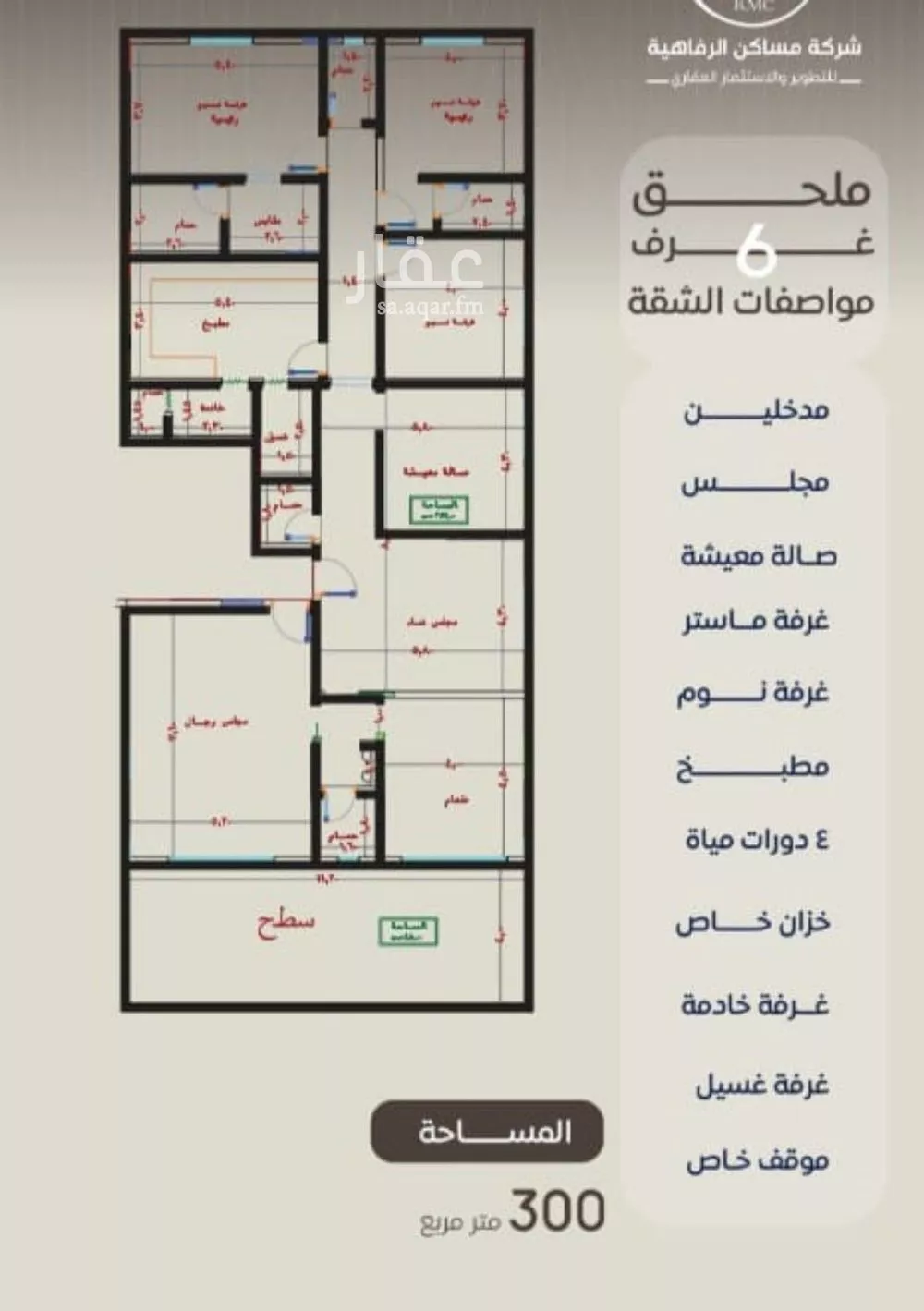 6 bedroom apartment in Al Nuzhah 1
