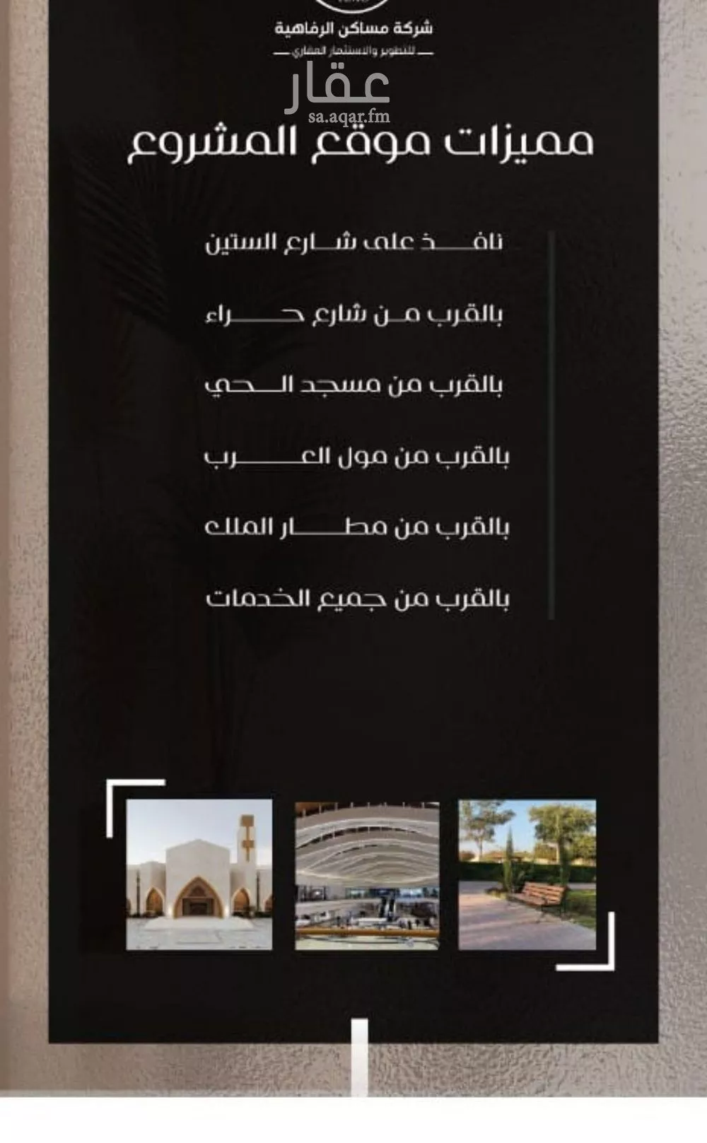 شقة 3 غرف في النزهة 3