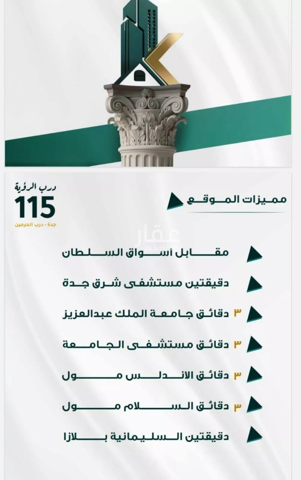 شقة 3 غرف في الفيحاء 2