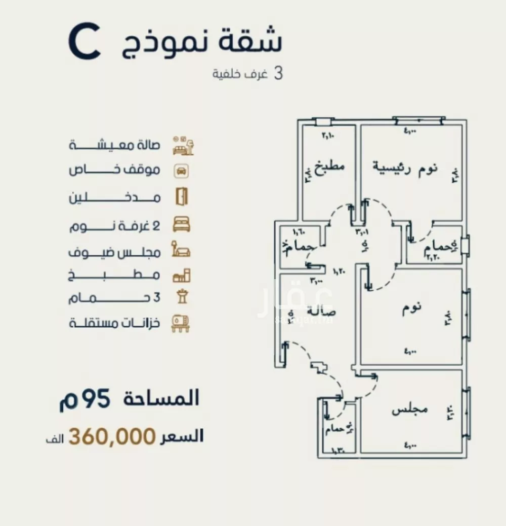 شقة 3 غرف في الصفا 2