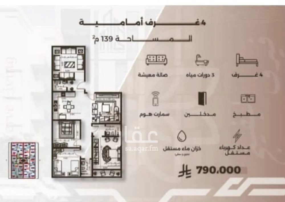 شقة 4 غرف في النهضة 1