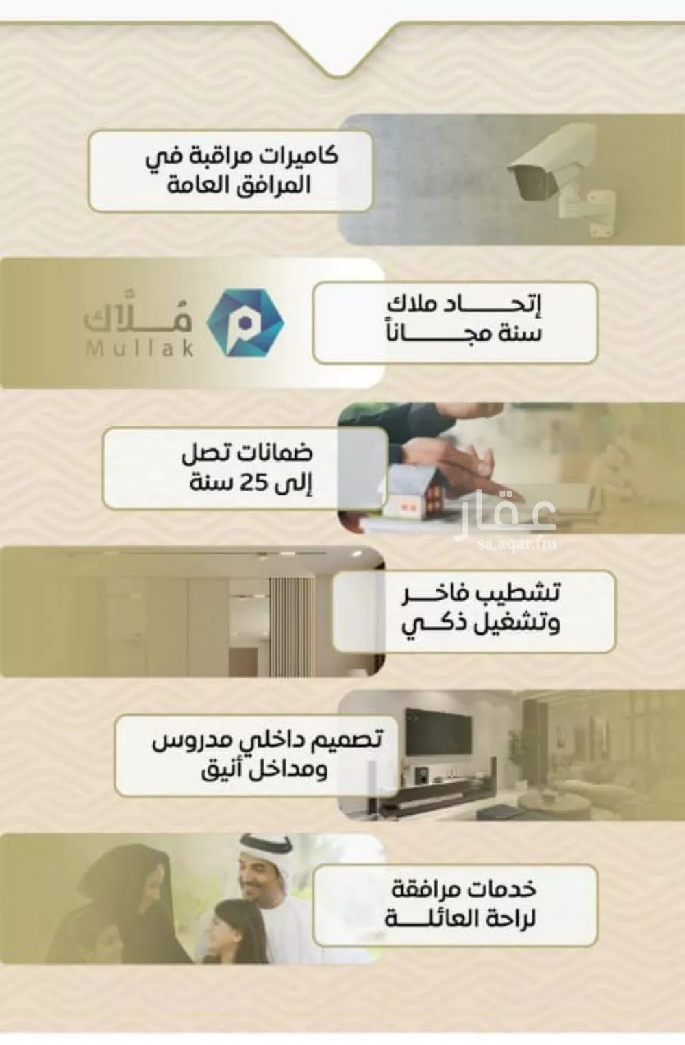 شقة 3 غرف في مشرفة 4