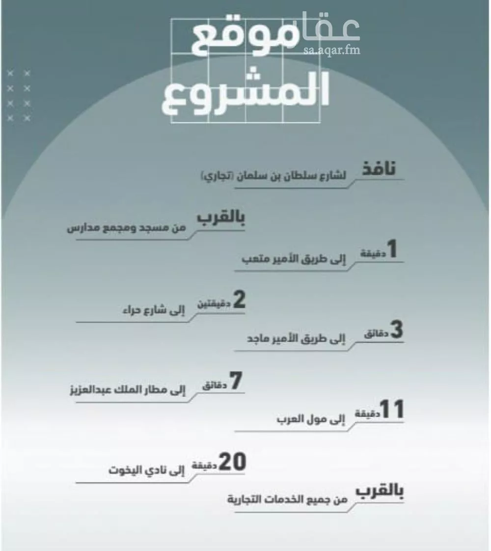 شقة 6 غرف في المروة 3