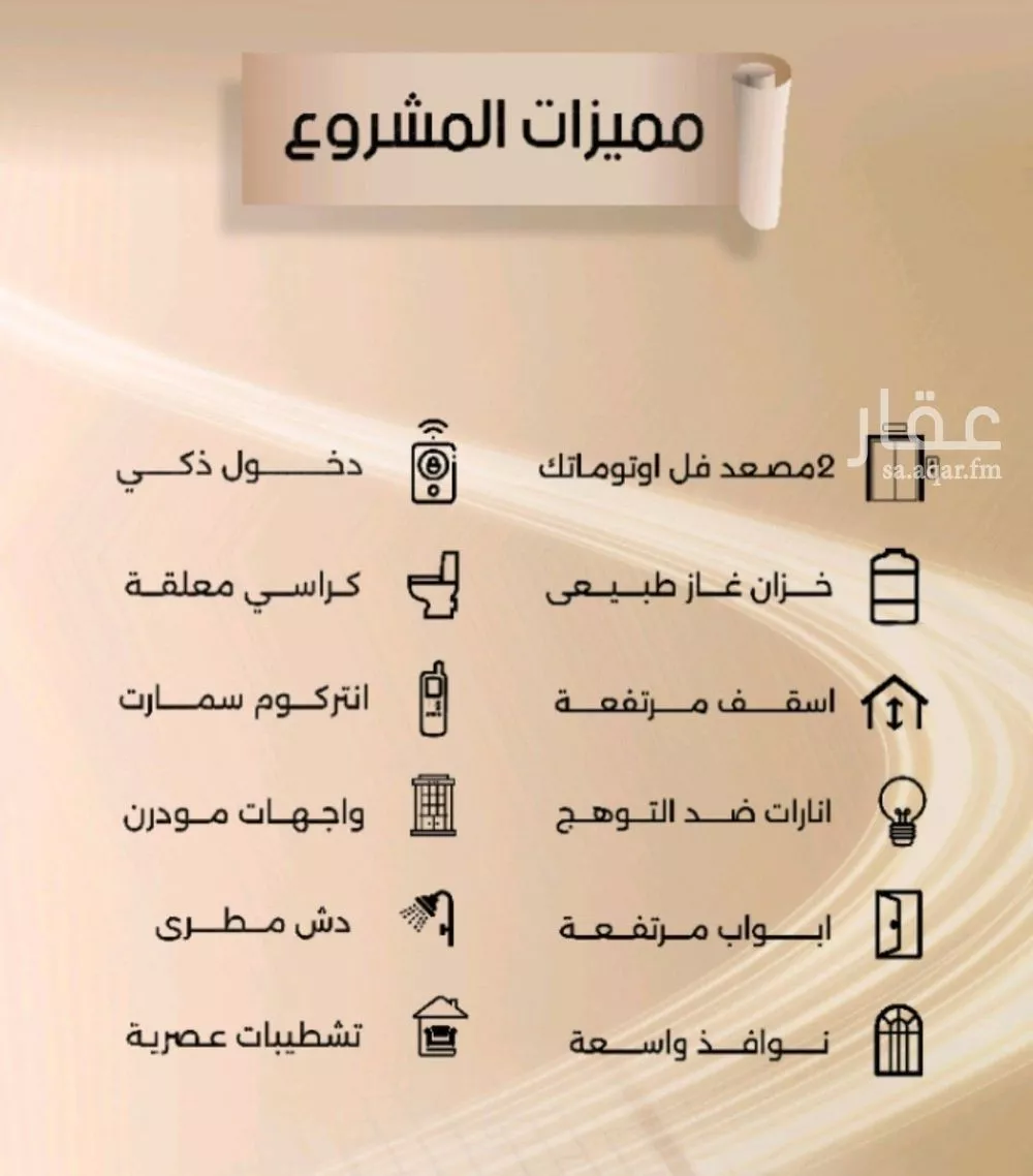 شقة 5 غرف في الفيصلية 3