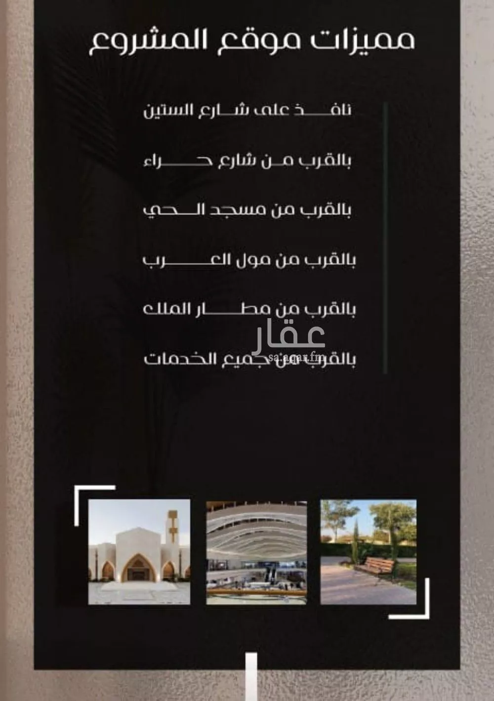 شقة 3 غرف في النزهة 3