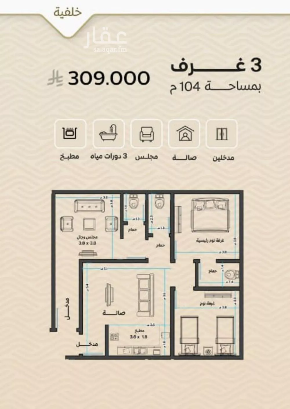 شقة 3 غرف في مشرفة 1
