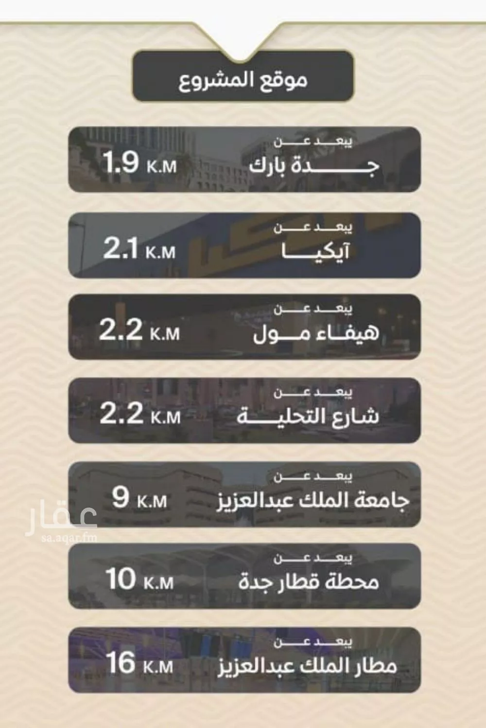 شقة 3 غرف في مشرفة 5