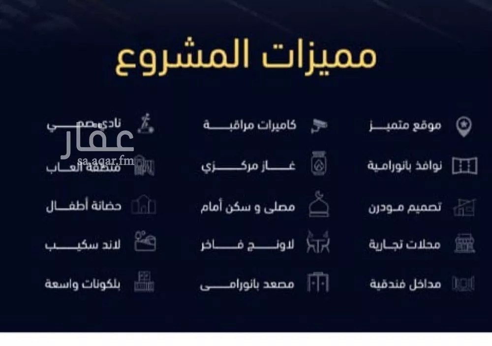 شقة 5 غرف في مشرفة 2